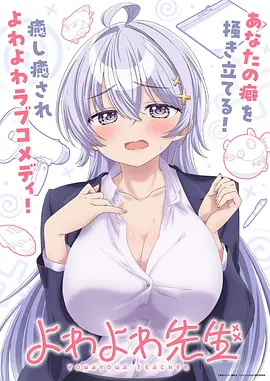 赘婿修仙录 动漫海报