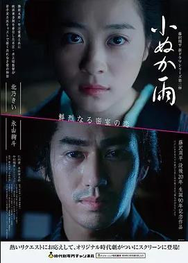 赘婿归来 电影版