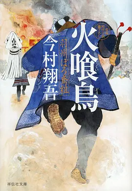 赘婿之瞳 动漫